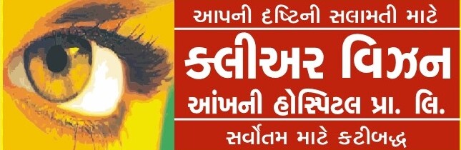 Clear Vision Eye Hospital Sabarmati
